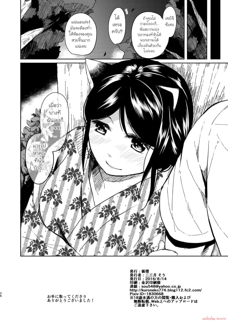 แค่คุณเท่านั้น 2